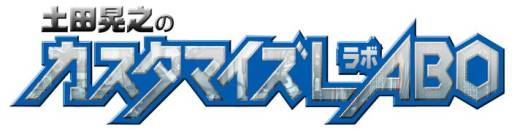 画像ギャラリー No.002のサムネイル画像 / 「機動戦士ガンダムAGE ユニバースアクセル/コズミックドライブ」Web番組第3回を公開