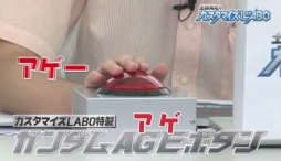 画像ギャラリー No.002のサムネイル画像 / 「機動戦士ガンダムAGE ユニバースアクセル/コズミックドライブ」特別Web番組第4話が公開