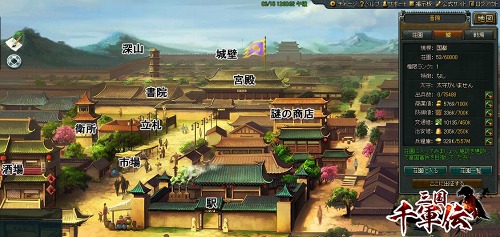 画像ギャラリー No.002のサムネイル画像 / ブラウザ型シミュレーション「三国千軍伝 」,各種マップのグラフィックス公開