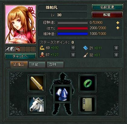 画像ギャラリー No.003のサムネイル画像 / 「三国千軍伝」，自慢の武将画像を大募集。統率値ベスト3に特賞の品を配布