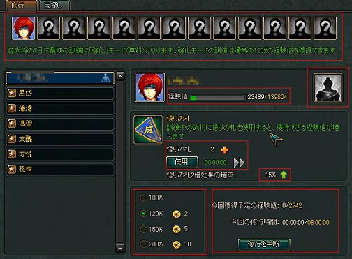 画像ギャラリー No.002のサムネイル画像 / 「三国千軍伝」大型アップデートが19日実施。武将育成システムに新機能5つ