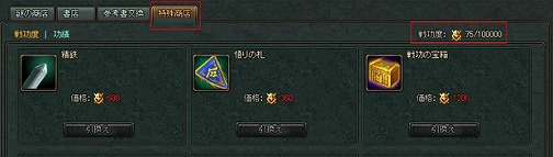 画像ギャラリー No.004のサムネイル画像 / 「三国千軍伝」大型アップデートが19日実施。武将育成システムに新機能5つ