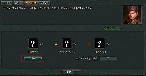 画像ギャラリー No.006のサムネイル画像 / 「三国千軍伝」大型アップデートが19日実施。武将育成システムに新機能5つ