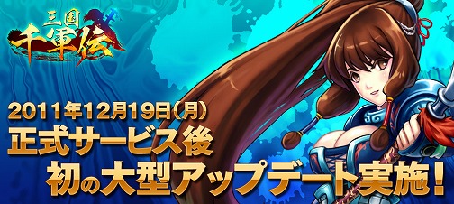 画像ギャラリー No.007のサムネイル画像 / 「三国千軍伝」大型アップデートが19日実施。武将育成システムに新機能5つ