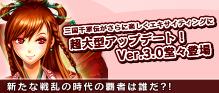 画像ギャラリー No.001のサムネイル画像 / 「三国千軍伝」,大型アップデートで4名の新武将や資源争奪戦が実装に
