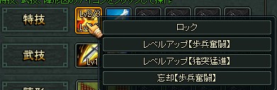 画像ギャラリー No.005のサムネイル画像 / 「三国千軍伝」，技能を融合してブロックを共有させる「ダブル技能」などを実装
