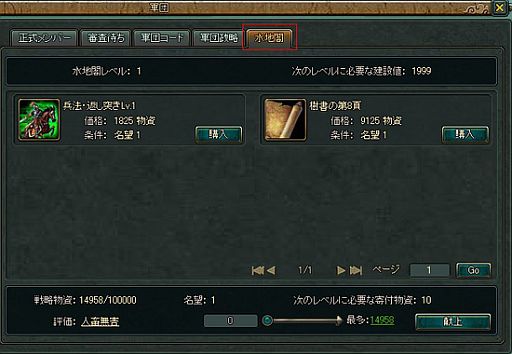 画像ギャラリー No.007のサムネイル画像 / 「三国千軍伝」，技能を融合してブロックを共有させる「ダブル技能」などを実装