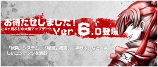 画像ギャラリー No.001のサムネイル画像 / 「三国千軍伝」Ver.6.0にバージョンアップ。5つの新システムが実装