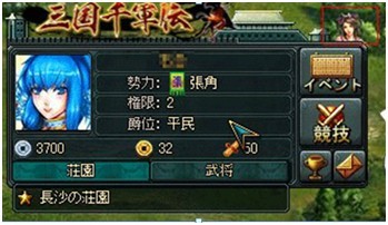 画像ギャラリー No.004のサムネイル画像 / 「三国千軍伝」Ver.6.0にバージョンアップ。5つの新システムが実装