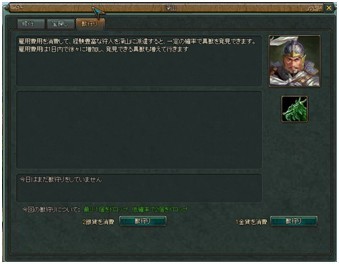 画像ギャラリー No.005のサムネイル画像 / 「三国千軍伝」Ver.6.0にバージョンアップ。5つの新システムが実装