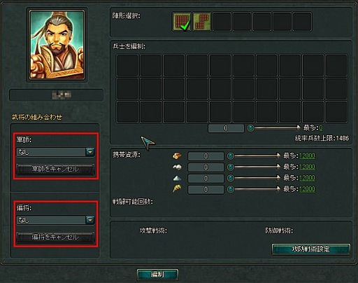画像ギャラリー No.002のサムネイル画像 / 「三国千軍伝」，大型アップデートを実施。“部隊編成”機能がリニューアル