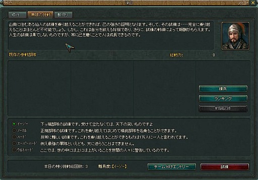 画像ギャラリー No.003のサムネイル画像 / 「三国千軍伝」，大型アップデートを実施。“部隊編成”機能がリニューアル