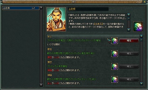 画像ギャラリー No.004のサムネイル画像 / 「三国千軍伝」，大型アップデートを実施。“部隊編成”機能がリニューアル