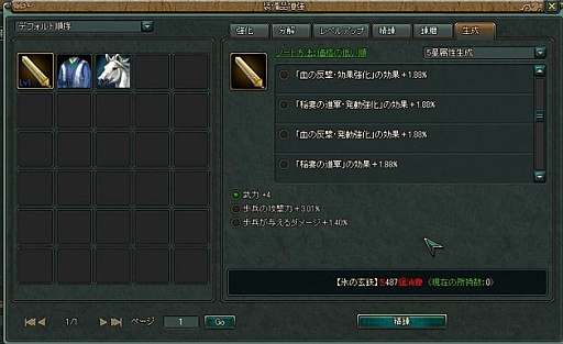 画像ギャラリー No.005のサムネイル画像 / 「三国千軍伝」，大型アップデートを実施。“部隊編成”機能がリニューアル