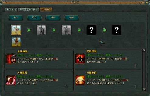 画像ギャラリー No.004のサムネイル画像 / 「三国千軍伝」，大型アップデートVer8.0が実装。新たな「兵科スキル」が追加