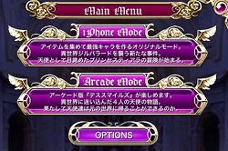 画像ギャラリー No.005のサムネイル画像 / iPhoneアプリ「デススマイルズ」PV第2弾をチェックしよう
