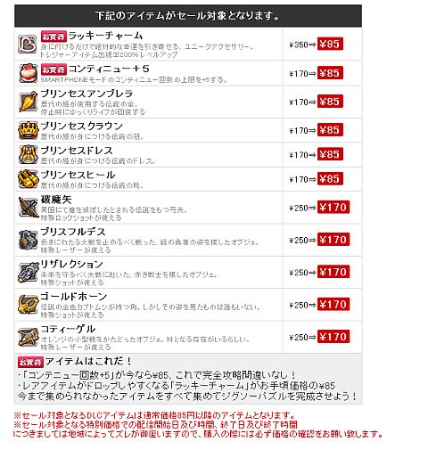 画像ギャラリー No.002のサムネイル画像 / iPhone用「デススマイルズ」，「HALLOWEENセール」を4日間限定で開催