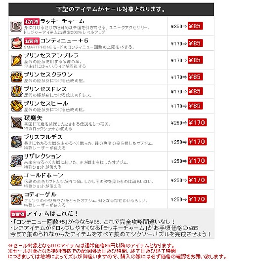 画像ギャラリー No.002のサムネイル画像 / ケイブ,iOS向けに「ゴールデンウィークセール」を4月28日から開催