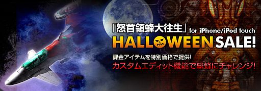 画像ギャラリー No.008のサムネイル画像 / 「デススマイルズ」「怒首領蜂大往生」でアイテム割引を実施。10月27日から