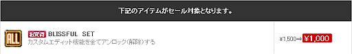 画像ギャラリー No.012のサムネイル画像 / 「デススマイルズ」「怒首領蜂大往生」でアイテム割引を実施。10月27日から
