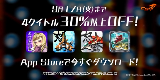 画像ギャラリー No.007のサムネイル画像 / 「デススマイルズ」含むスマホ4タイトルがiOS11以上に適応。記念キャンペーンも