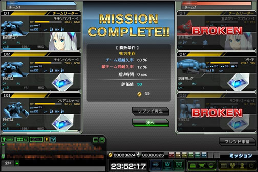 画像ギャラリー No.025のサムネイル画像 / 「ブラウザ カルネージハート」プレイレポート。“シリーズファン御用達”を謳う作品だが，実は初心者にうってつけ？