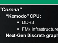 AMD，2012年に市場投入予定の次期ハイエンド向けCPU「Komodo」でSocket FMxを採用へ。Fuzion APUとプラットフォームの共通化を図る