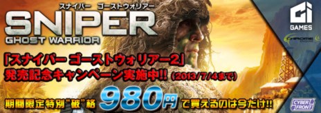 画像ギャラリー No.005のサムネイル画像 / 「スナイパー ゴーストウォリアー2」主人公の過去に関わる物語を紹介する最新PV「戦場の亡霊」が公開に