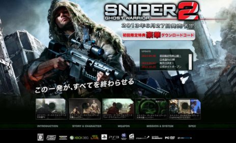 画像ギャラリー No.010のサムネイル画像 / 「スナイパー ゴーストウォリアー2」公式サイトリニューアルで3本の最新ムービーやキャラクター情報が公開に