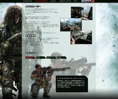 画像ギャラリー No.011のサムネイル画像 / 「スナイパー ゴーストウォリアー2」公式サイトリニューアルで3本の最新ムービーやキャラクター情報が公開に