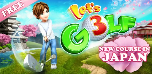 画像ギャラリー No.002のサムネイル画像 / Android版「レッツ！ゴルフ3」，アップデート実施で「日本コース」が登場