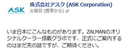 画像ギャラリー No.003のサムネイル画像 / アスク,Zalman製GPUクーラー採用のHD 7950カードを国内販売へ。同社Facebookページで製品写真を公開