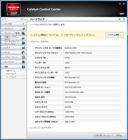 画像ギャラリー No.025のサムネイル画像 / 「Radeon HD 7990」レビュー。“AMD純正”の「デュアルHD 7970 GHz Edition」カードはGTX 690より速いのか 