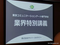 画像ギャラリー No.002のサムネイル画像 / サイバーコネクトツー渡辺氏による「ゲーム業界特別講義」聴講レポート:ゲームクリエイターになる方法を学生向けにシンプルかつストレートに解説