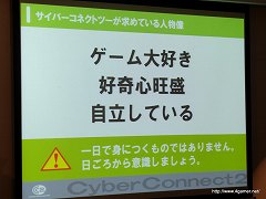 画像ギャラリー No.005のサムネイル画像 / サイバーコネクトツー渡辺氏による「ゲーム業界特別講義」聴講レポート:ゲームクリエイターになる方法を学生向けにシンプルかつストレートに解説