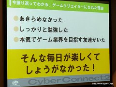 画像ギャラリー No.014のサムネイル画像 / サイバーコネクトツー渡辺氏による「ゲーム業界特別講義」聴講レポート:ゲームクリエイターになる方法を学生向けにシンプルかつストレートに解説