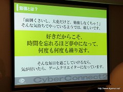 画像ギャラリー No.016のサムネイル画像 / サイバーコネクトツー渡辺氏による「ゲーム業界特別講義」聴講レポート:ゲームクリエイターになる方法を学生向けにシンプルかつストレートに解説
