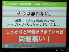 画像ギャラリー No.017のサムネイル画像 / サイバーコネクトツー渡辺氏による「ゲーム業界特別講義」聴講レポート:ゲームクリエイターになる方法を学生向けにシンプルかつストレートに解説