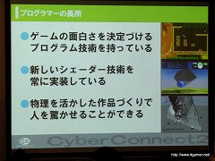 画像ギャラリー No.019のサムネイル画像 / サイバーコネクトツー渡辺氏による「ゲーム業界特別講義」聴講レポート:ゲームクリエイターになる方法を学生向けにシンプルかつストレートに解説