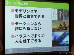 画像ギャラリー No.020のサムネイル画像 / サイバーコネクトツー渡辺氏による「ゲーム業界特別講義」聴講レポート:ゲームクリエイターになる方法を学生向けにシンプルかつストレートに解説