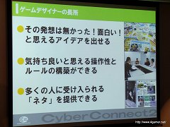 画像ギャラリー No.021のサムネイル画像 / サイバーコネクトツー渡辺氏による「ゲーム業界特別講義」聴講レポート:ゲームクリエイターになる方法を学生向けにシンプルかつストレートに解説