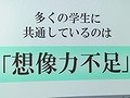 サイバーコネクトツー渡辺氏による「ゲーム業界特別講義」聴講レポート：ゲームクリエイターになる方法を学生向けにシンプルかつストレートに解説