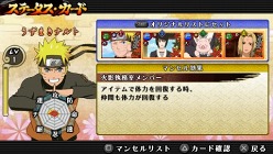 画像ギャラリー No.025のサムネイル画像 / 「NARUTO-ナルト- 疾風伝 ナルティメットインパクト」デカいキャラを操作して大暴れできる「巨大バトル」や，メインモード「アルティメットロード」などの概要が明らかに
