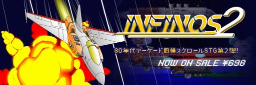 画像ギャラリー No.001のサムネイル画像 / PLAYISM，1980年代のアーケード風横スクロールSTG「Infinos2」を配信開始