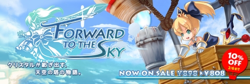 画像ギャラリー No.002のサムネイル画像 / 3Dアクションゲーム「Forward to the Sky」がPLAYISMで配信開始