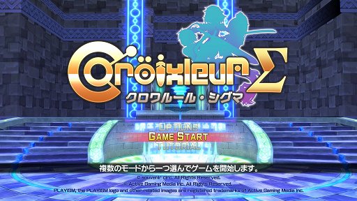 画像ギャラリー No.018のサムネイル画像 / 「クロワルール・シグマ」など,PLAYISMが配信するPS4向け国産インディーズゲーム5タイトルを開発者のコメントを交えて紹介