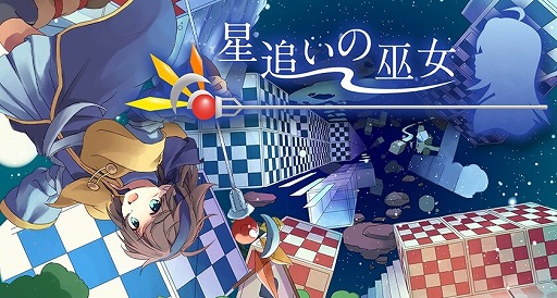画像ギャラリー No.003のサムネイル画像 / 3Dパズルアクションゲーム「星追いの巫女」がSteamで配信を開始
