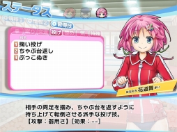 画像ギャラリー No.005のサムネイル画像 / 格闘美少女育成ゲーム「白桜ガールズファイト！」がPLAYISMで配信開始