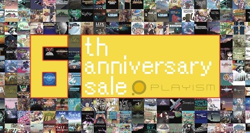 画像ギャラリー No.001のサムネイル画像 / PLAYISMで，対象タイトルが最大90％オフになる6周年記念セールが開催