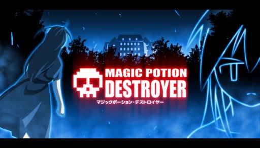 画像ギャラリー No.011のサムネイル画像 / ストラテジーゲーム「マジックポーション・デストロイヤー」がPLAYISMとSteamで配信開始